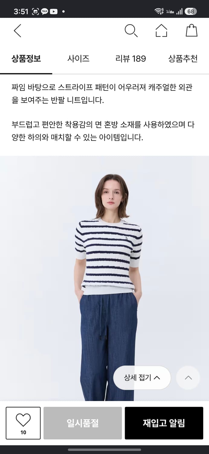 헤지스 스트라이프 반팔 니트 상품이미지6