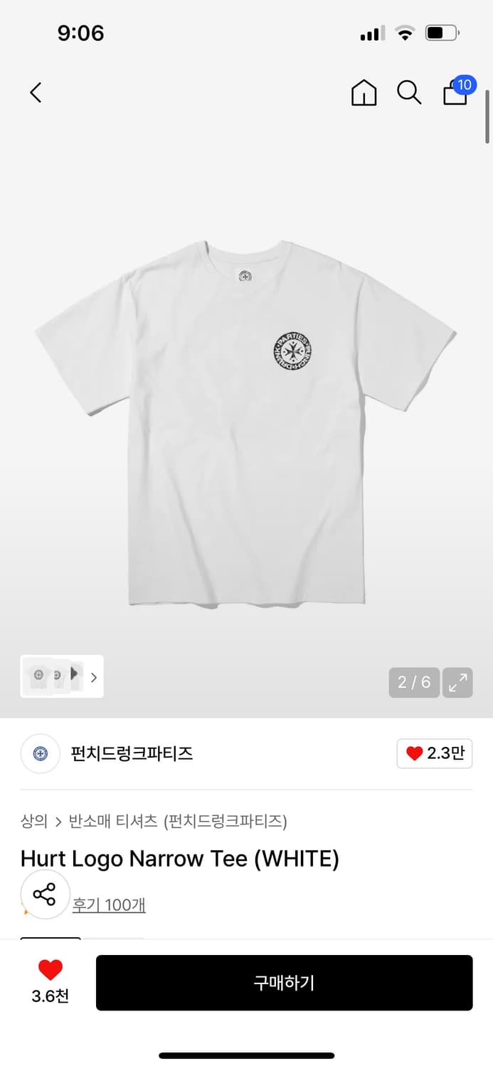 펀치드렁크파티즈 Hurt 로고 티셔츠 상품이미지3