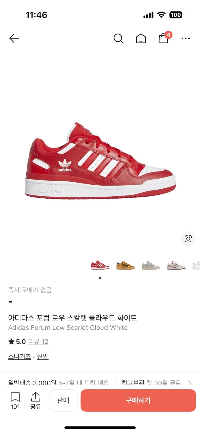 아디다스 포럼로우 스칼렛 클라우드 신발 / 260-265 상품이미지4