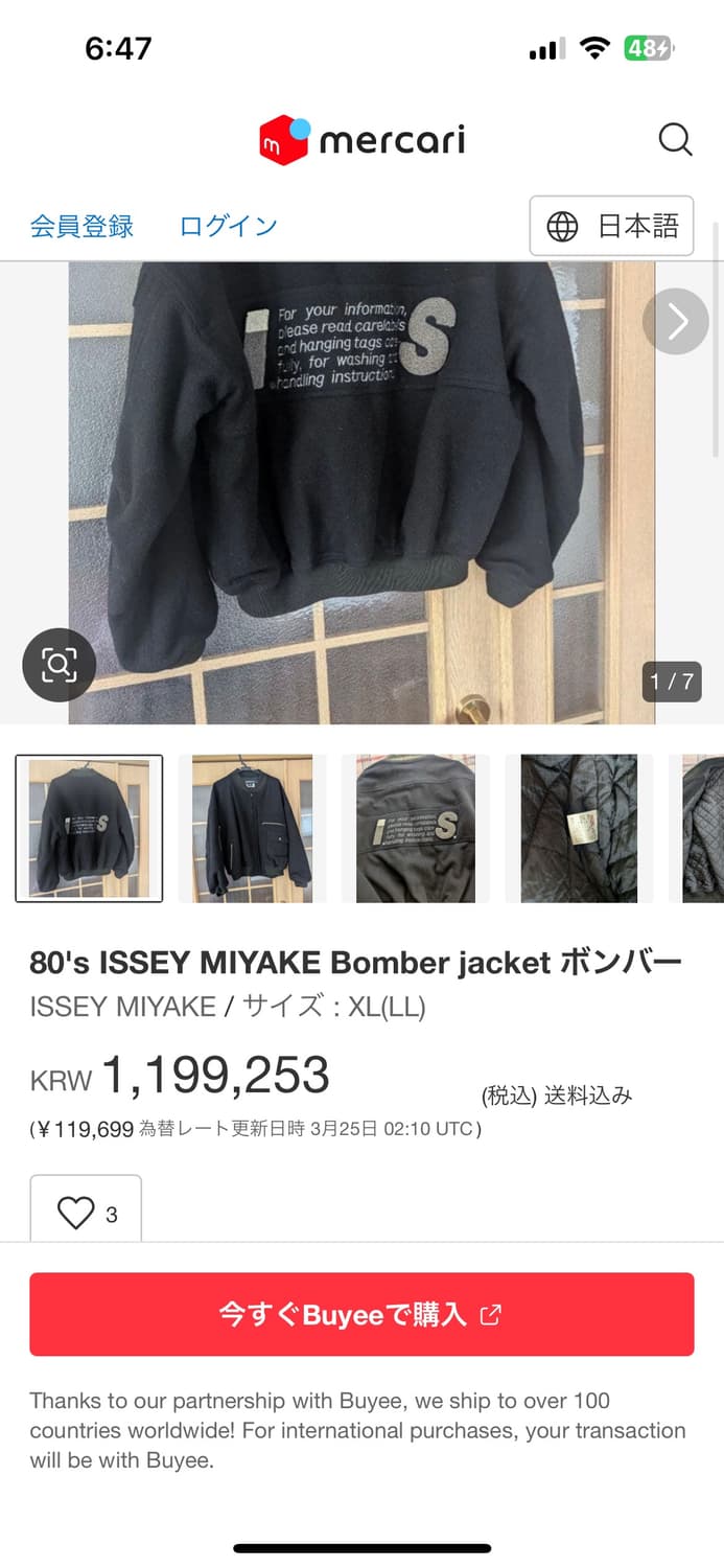 80’s Issey Miyake 이세이 미야케 울 붐버 자켓 상품이미지7