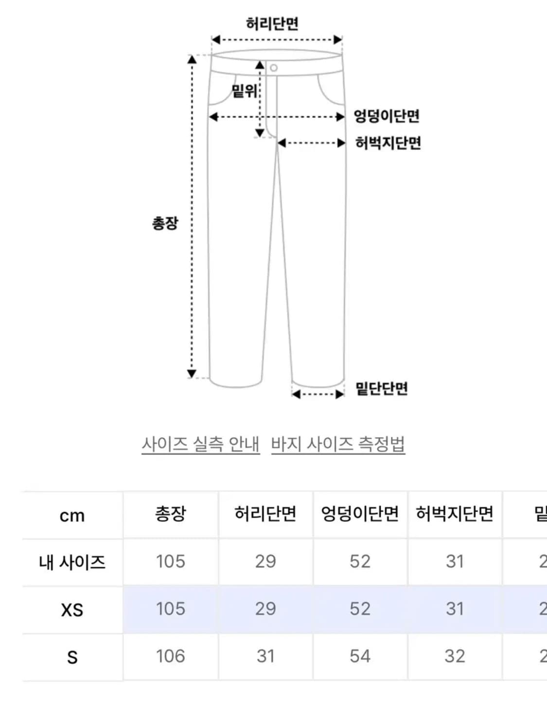 배드블러드 롬버스 패널 붓컷 조거 팬츠 - 블랙xs 상품이미지3