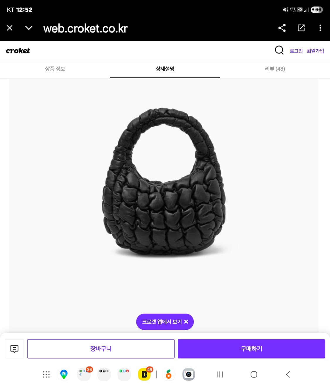 코스 양가죽 퀼티드 마이크로 미니백 상품이미지5