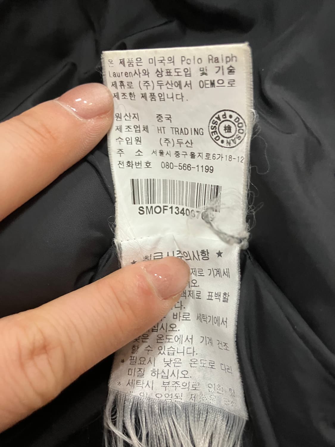 폴로 랄프로렌 블랙 퀼팅 점퍼 자켓 S 상품이미지5