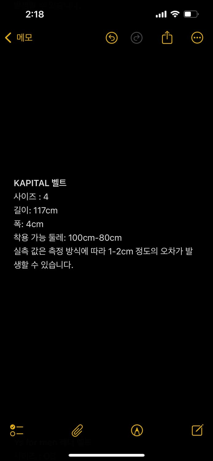 Kapital 웨스턴 레더 벨트 상품이미지6