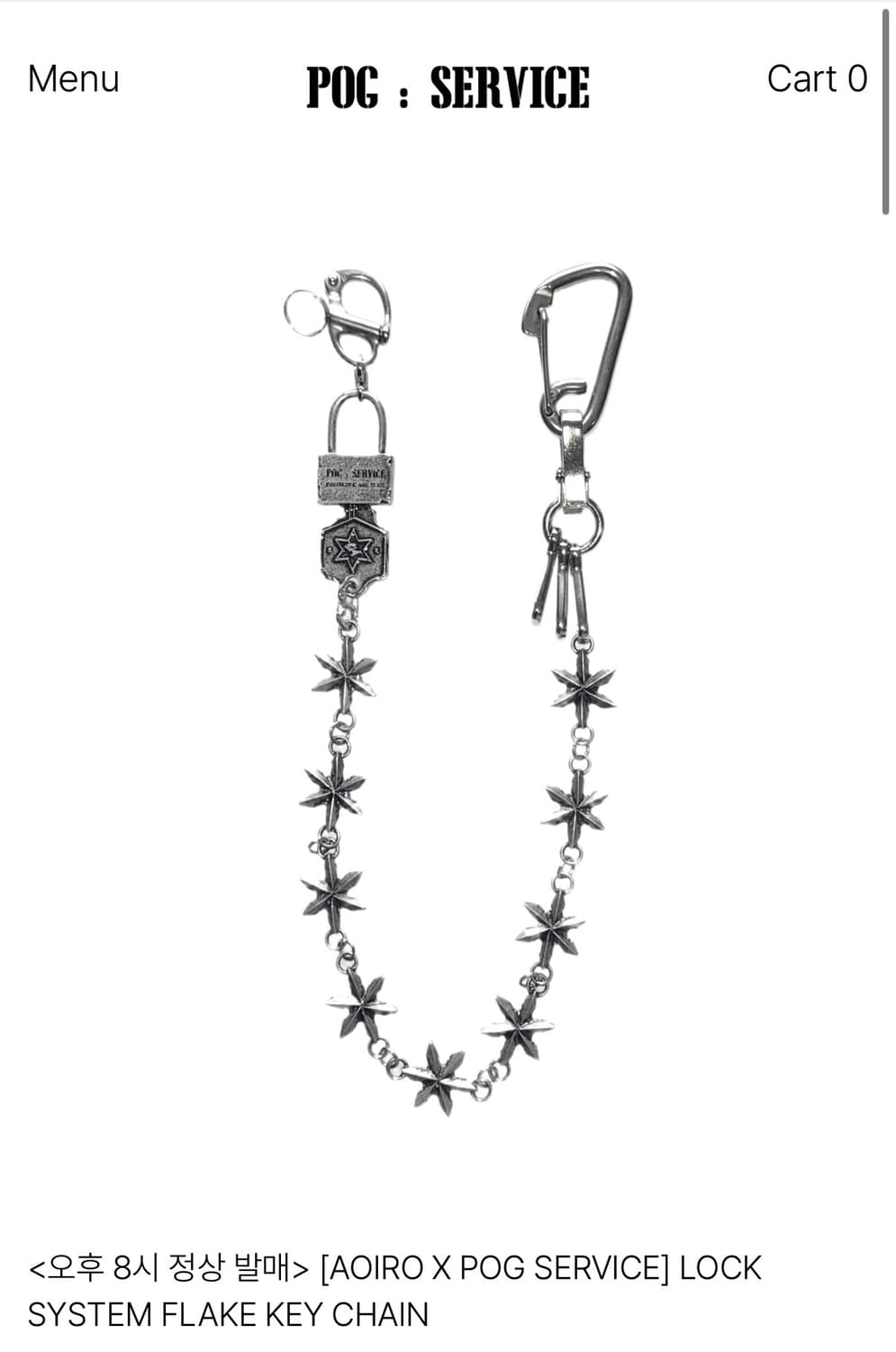 아오이로 포그서비스 락 시스템 키체인 상품이미지1