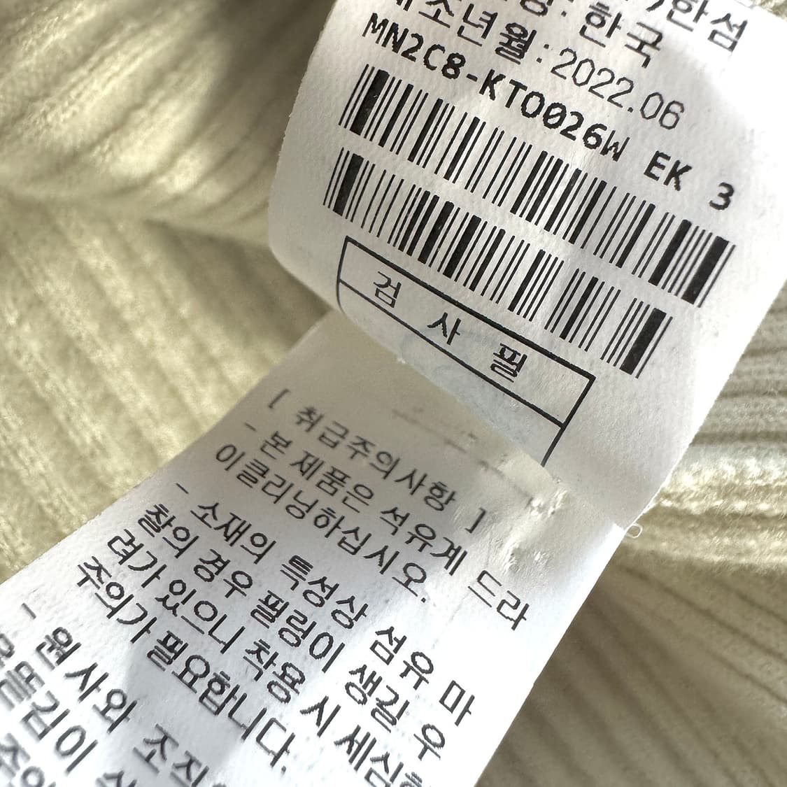 마인 볼레로 레이어드 니트 상품이미지4