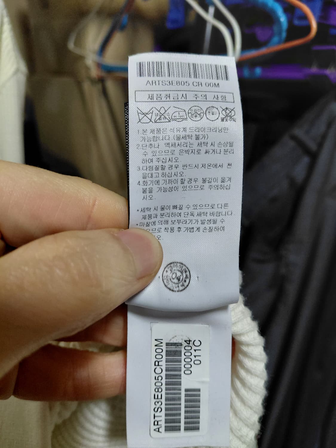 [알레그리]테리 카라 맨투맨 M(100~105)사이즈 상품이미지7