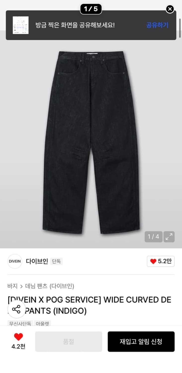 다이브인 포그서비스 데님 1시아즈 상품이미지1