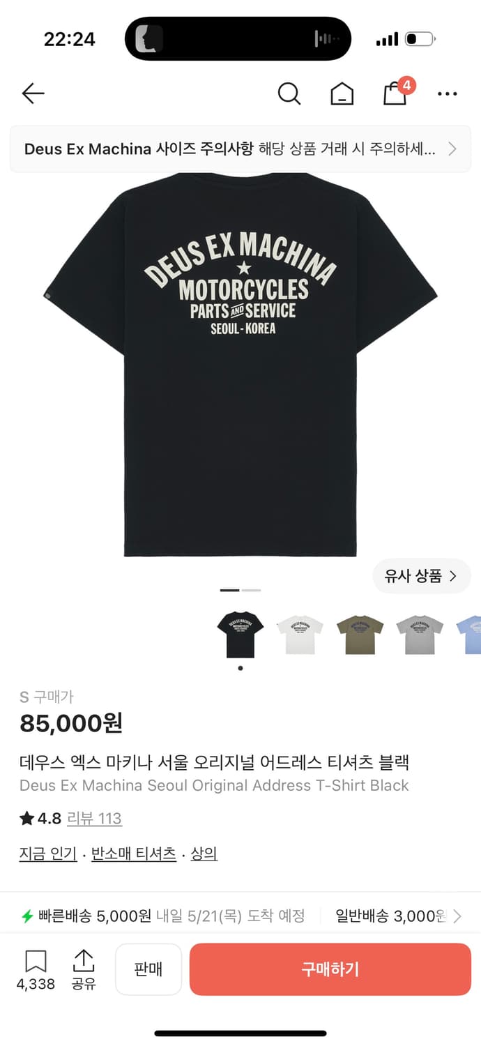 데우스 반팔 상품이미지1