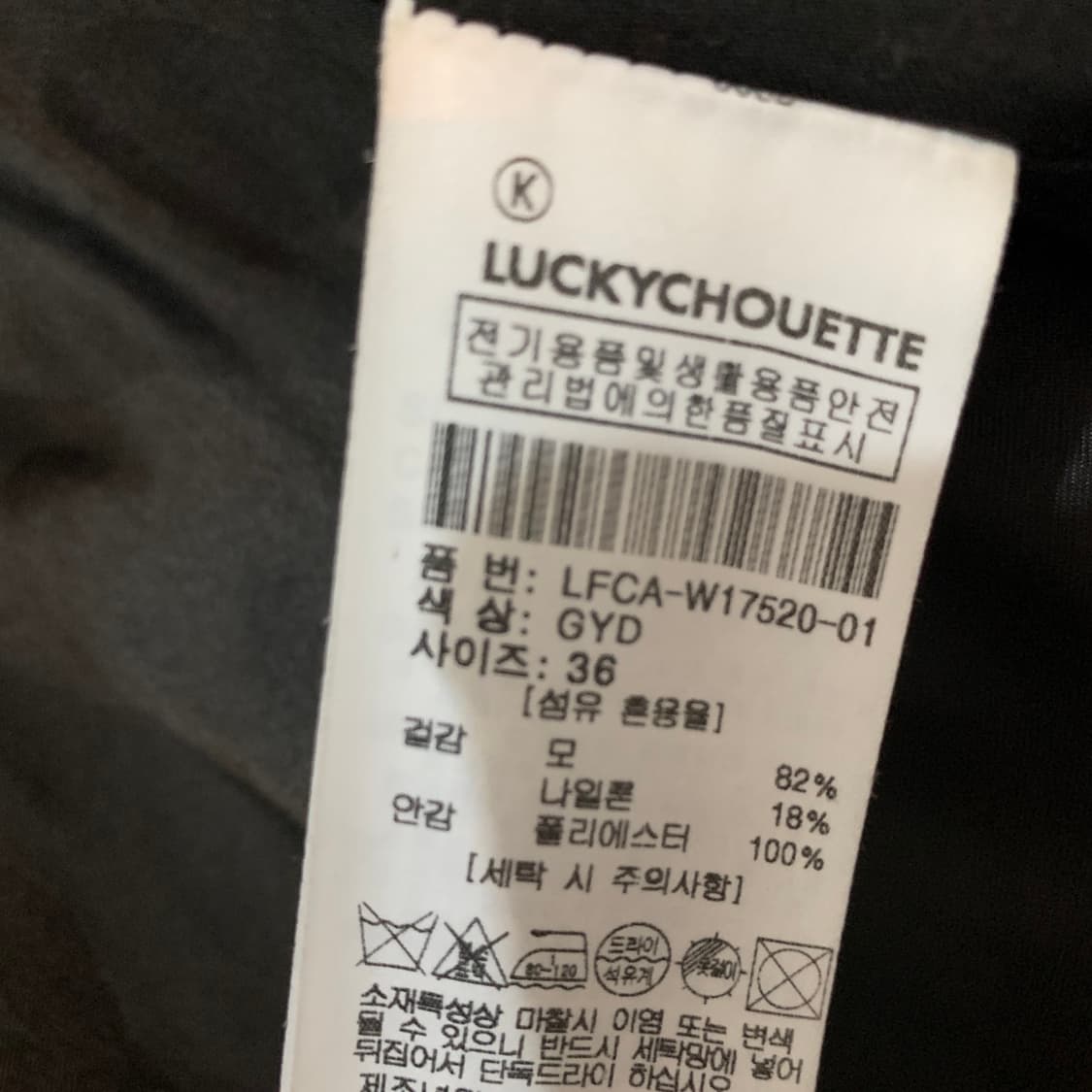 36 럭키슈에뜨 벨티드 오픈 울 모직 체크 롱코트 상품이미지8