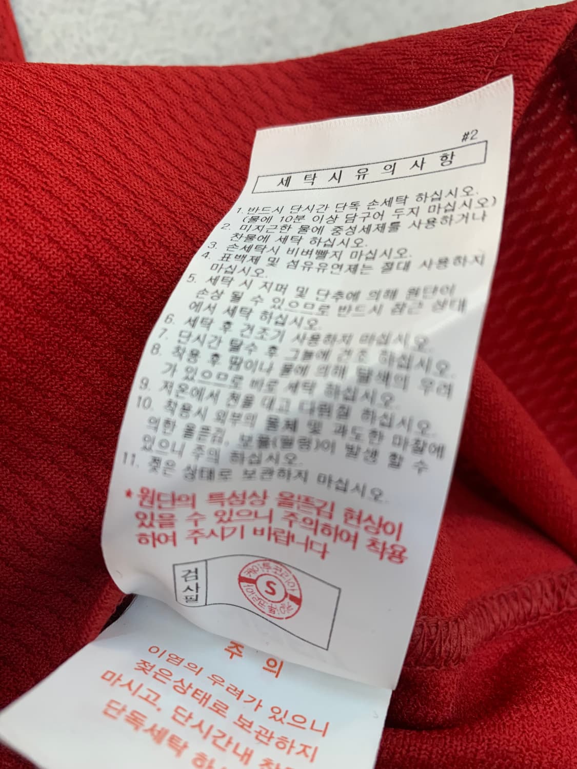 (110)다이나핏 SSG 랜더스 추신수 유니폼 상품이미지7