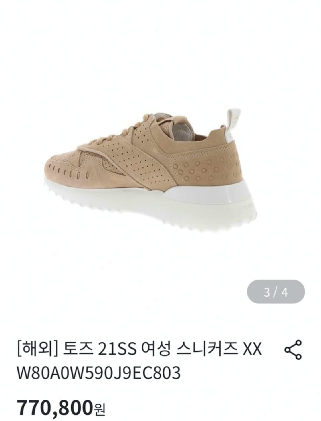 명품)토즈 여성 21 S/S스니커즈새상품 상품이미지9