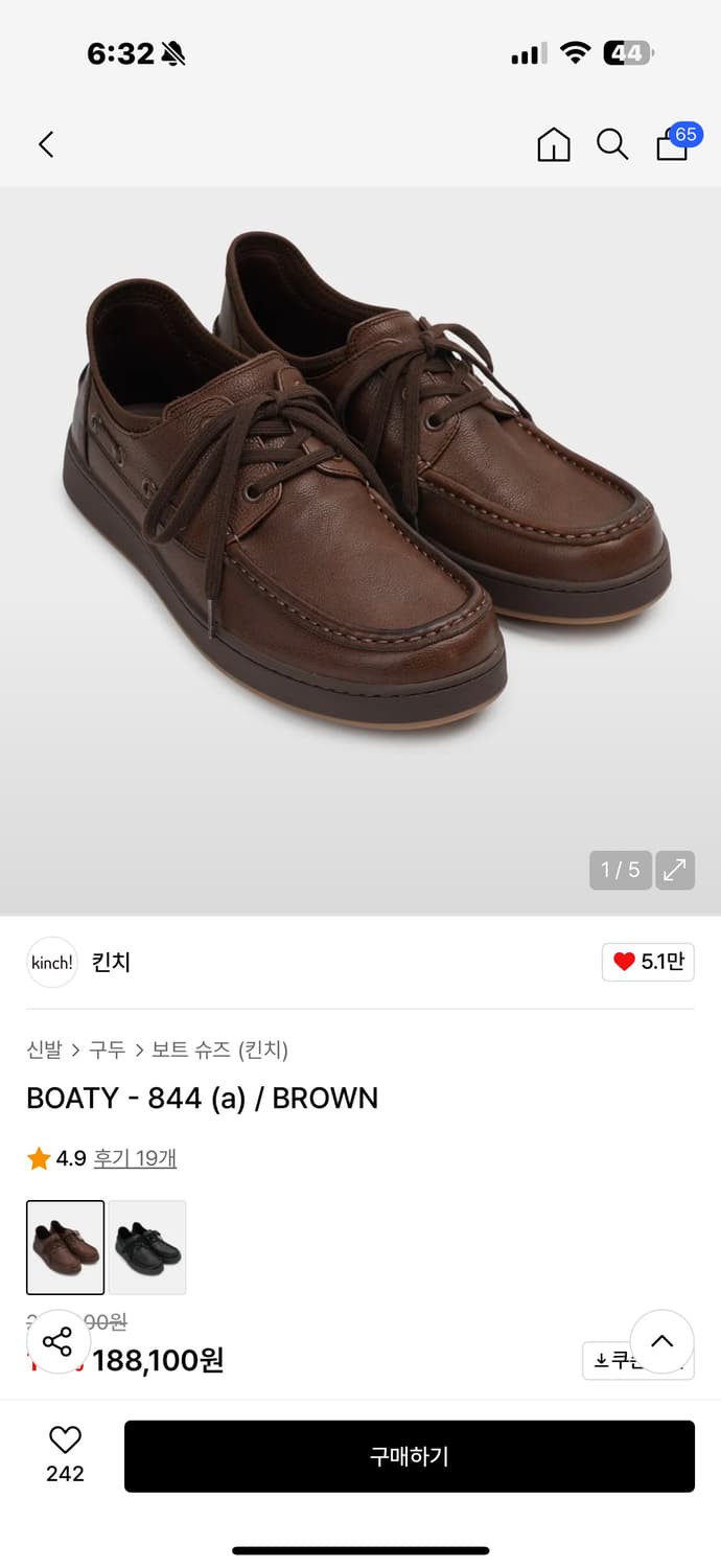 킨치 보티 보트슈즈 . 280 상품이미지1