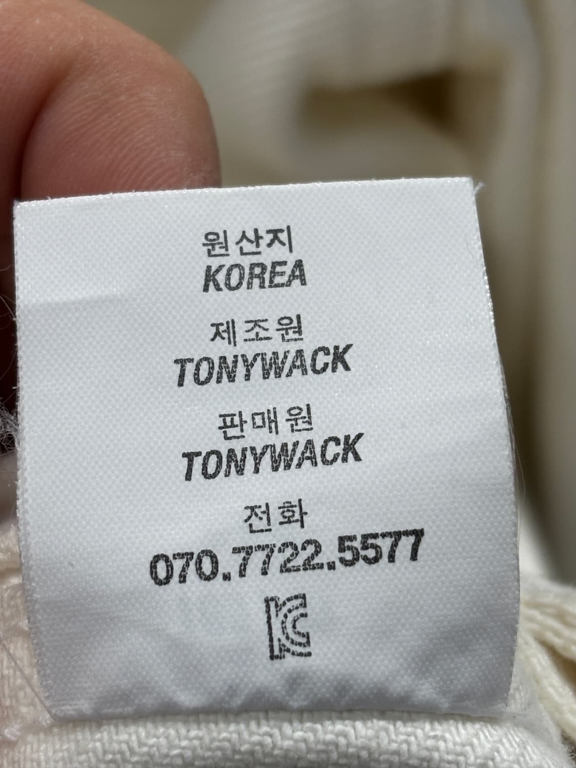 토니웩 화이트 데님 자켓 XL 상품이미지8