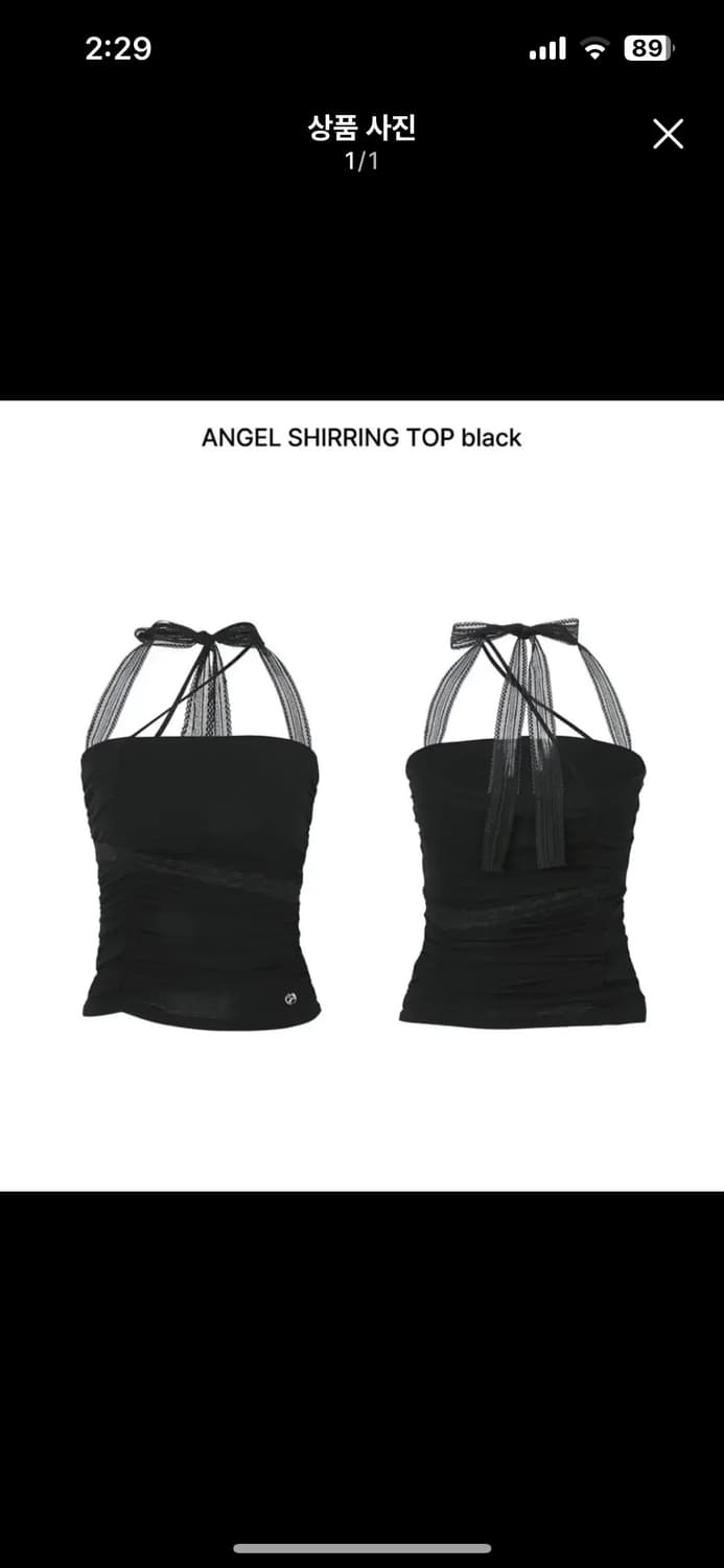 페인오어플레져 angel shirring top black 상품이미지1