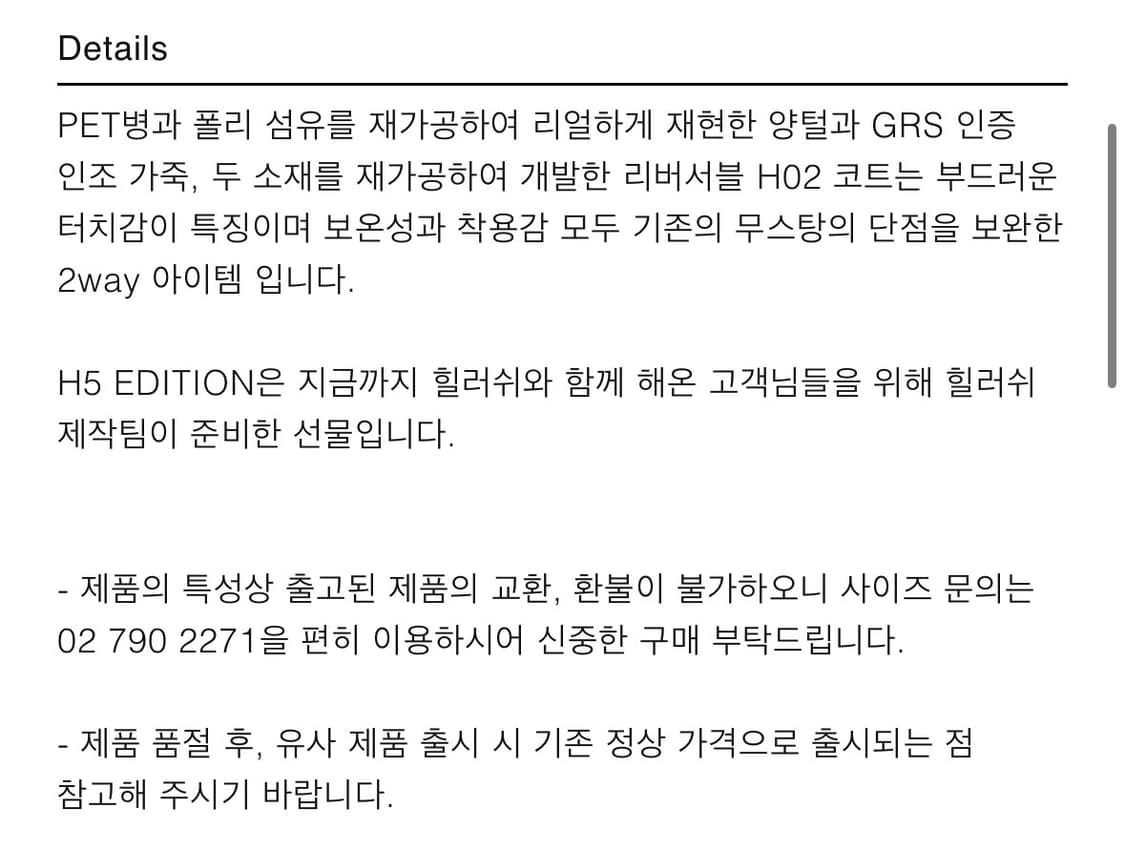 힐러쉬 리버시블 코트 상품이미지3