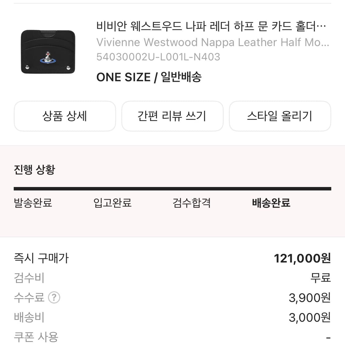 비비안웨스트우드 카드지갑 상품이미지5