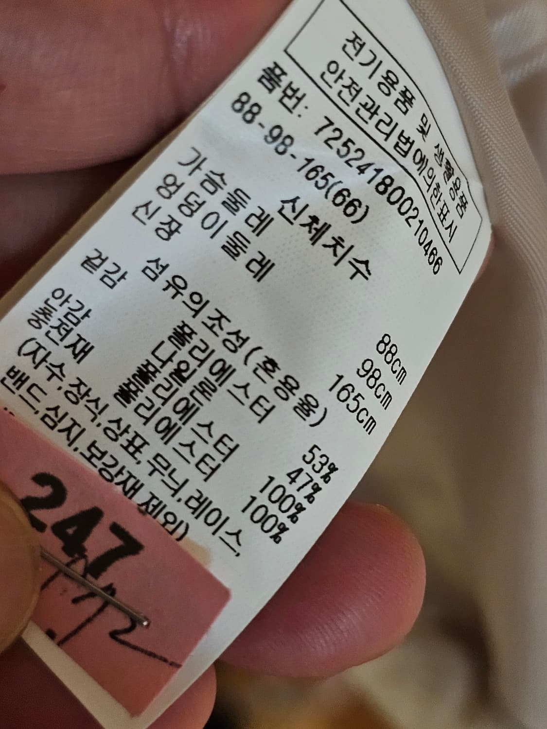 지컷 귀여운 누빔잠바 상품이미지5