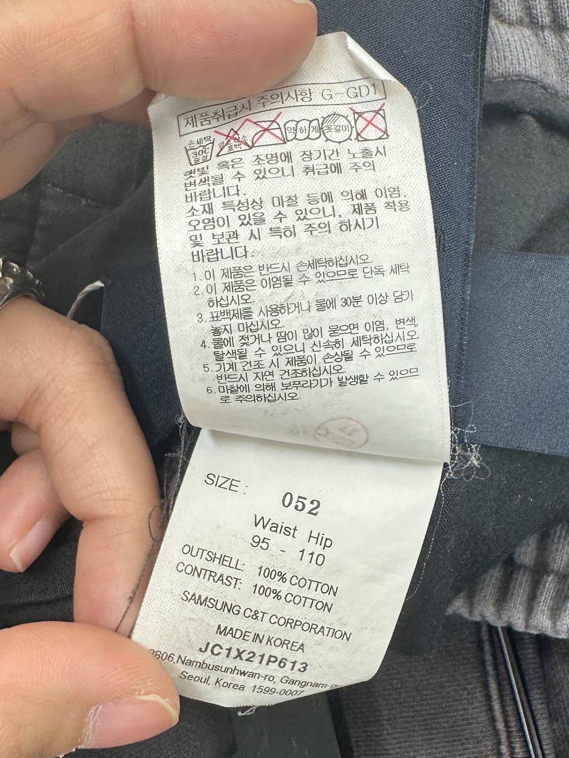 준지 22SS 가먼트 다이 트레이닝 팬츠 상품이미지9