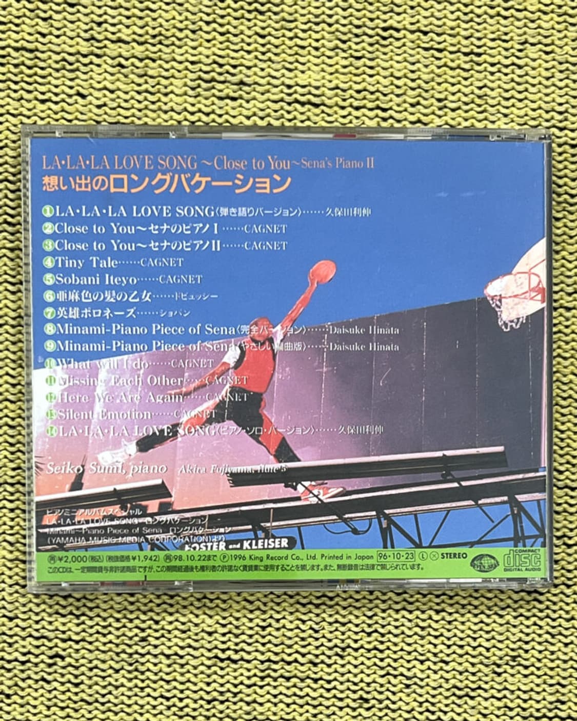 추억의 롱 베케이션 LA·LA·LA LOVE SONG 피아노앨범 희귀음반 상품이미지2