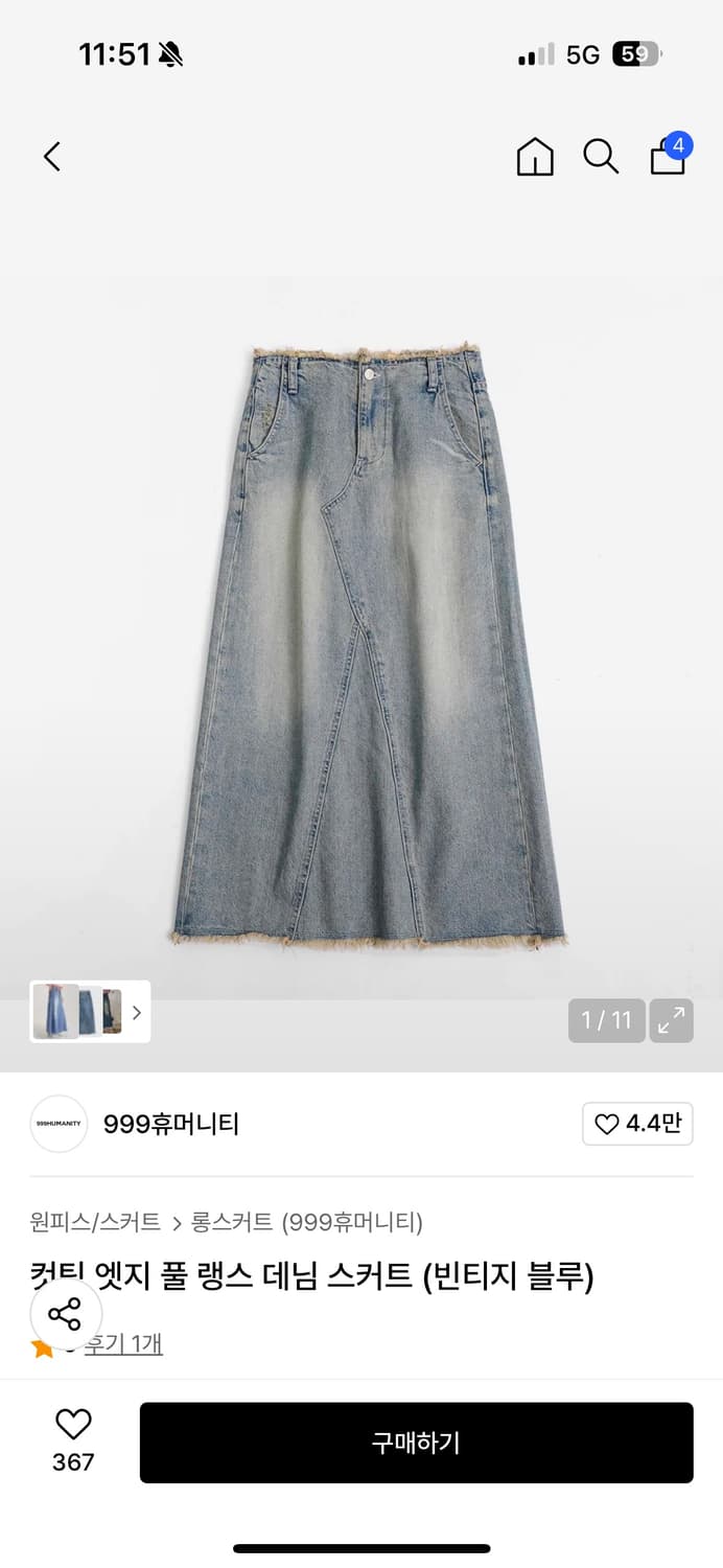 999휴머니티 컷팅 엣지 풀 랭스 데님 스커트 (빈티지 블루) 상품이미지1