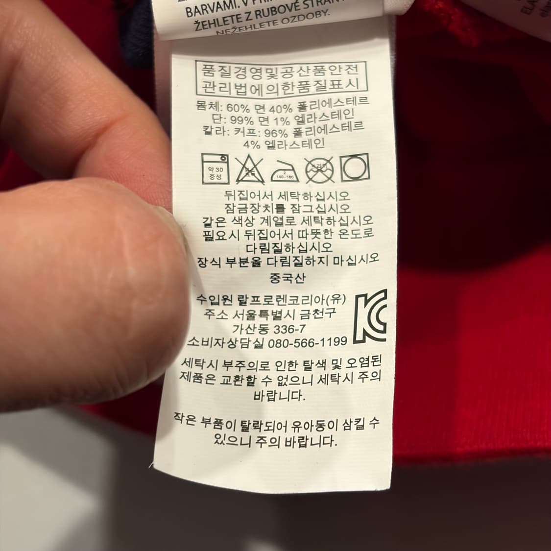 [L] 폴로랄프로렌 빅로고 하이테크 집업 자켓 컬러블록 C619 상품이미지10