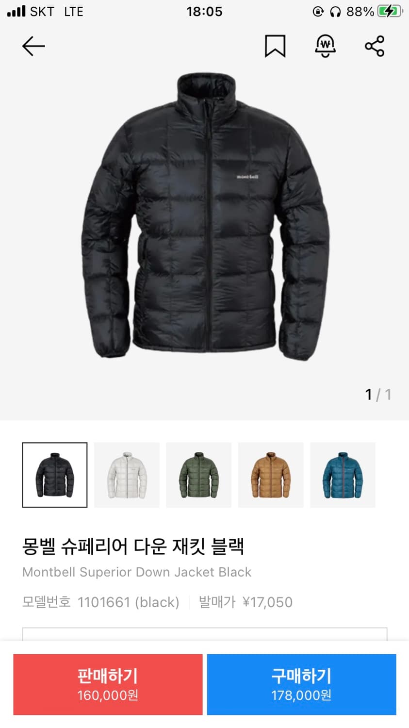 몽벨 슈페리어 경량패딩 L-R(새상품) 상품이미지1