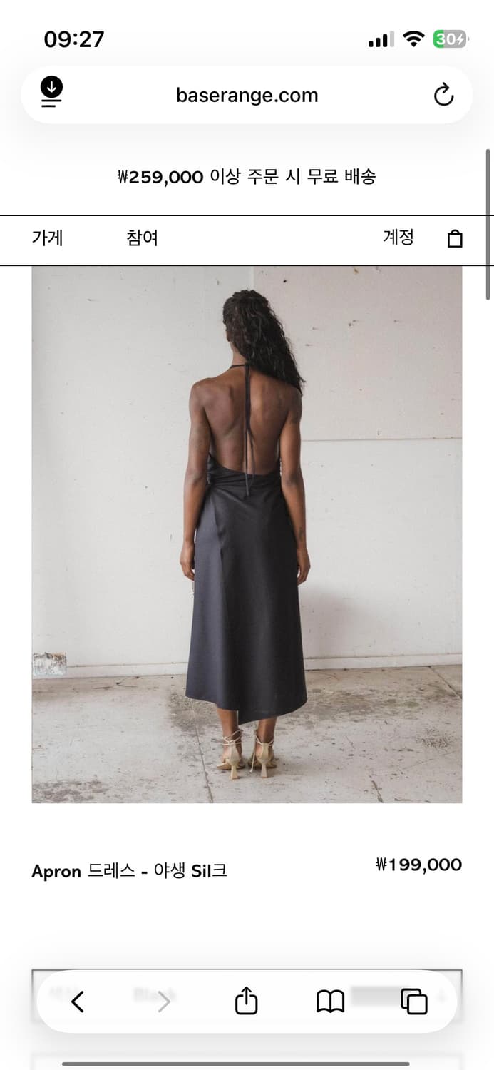 베이스레인지 Apron 드레스 S 상품이미지2