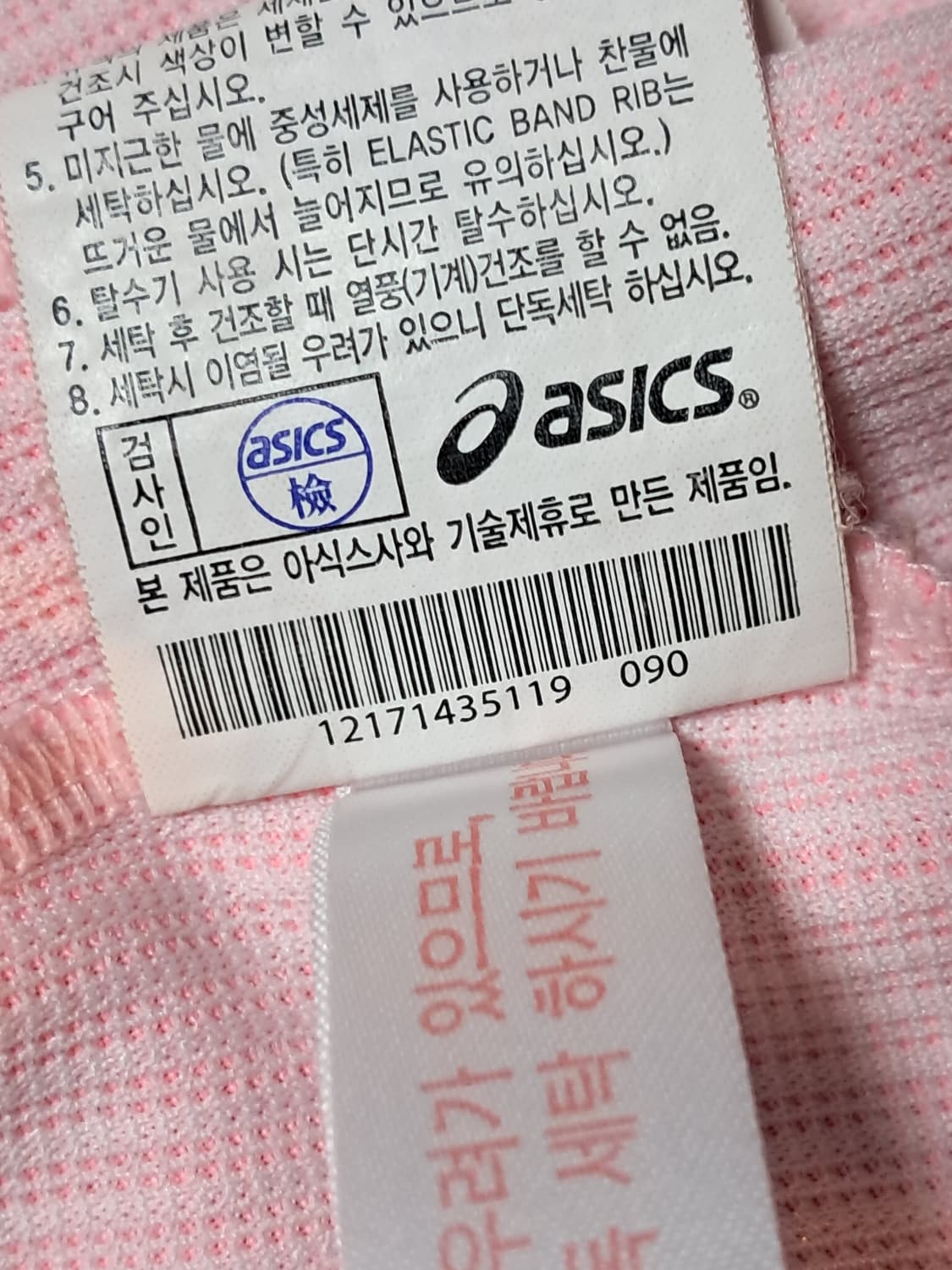 아식스 여성 봄 자켓 S 상품이미지10