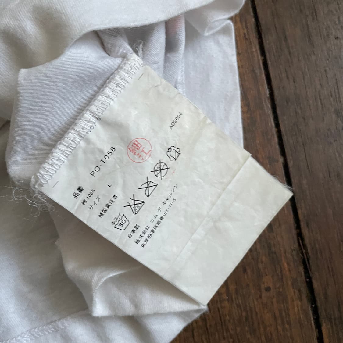 Comme des garcons homme plus 상품이미지4