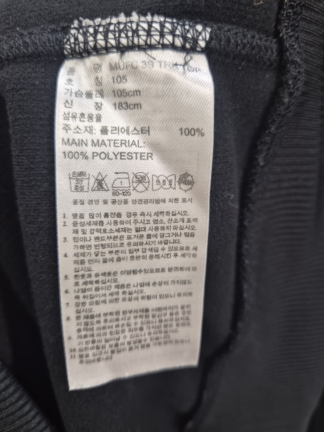 아디다스 맨유 대장급 검빨  져지 /105 (정품) 상품이미지5