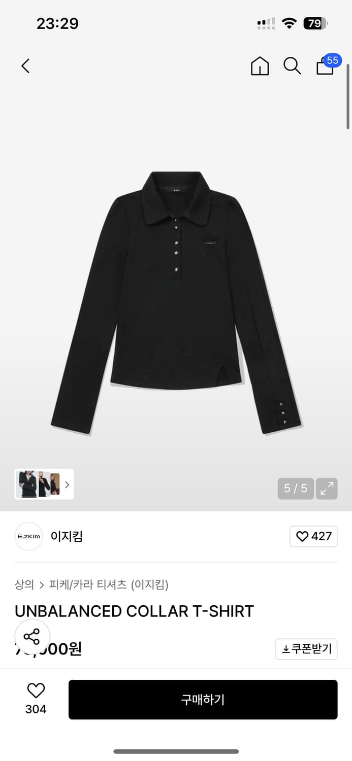 이지킴 카라 슬리브 상품이미지3