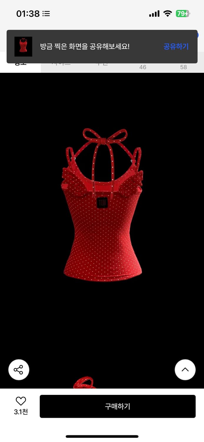toh Bheart sleeveless 레드 상품이미지2