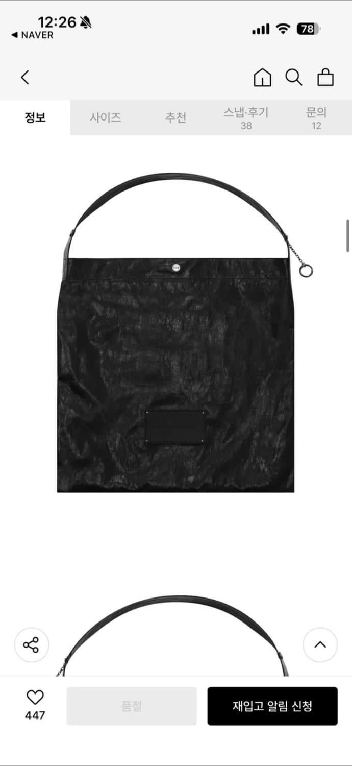 트리밍버드 레더 스퀘어 블랙 빅사이즈 상품이미지2