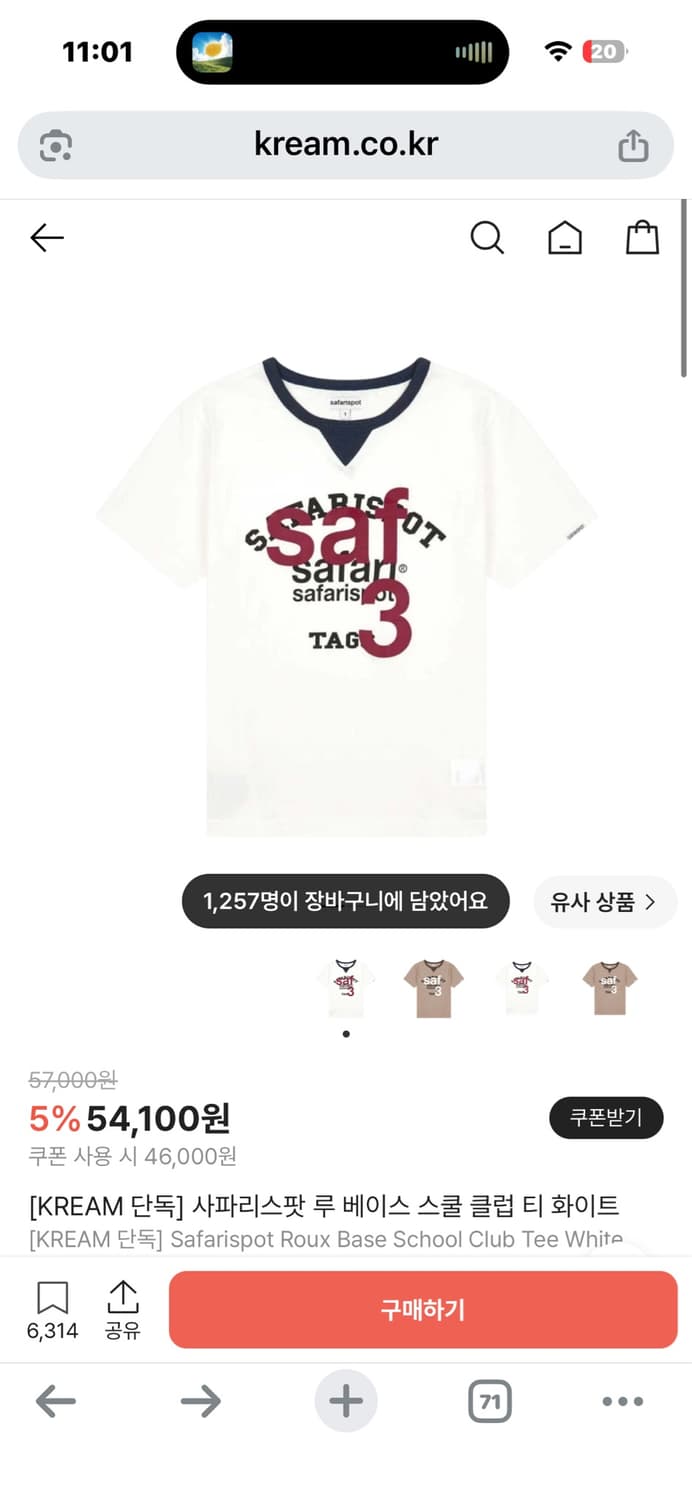 사파리스팟 루 베이스 스쿨 클럽 1사이즈 반팔 상품이미지1
