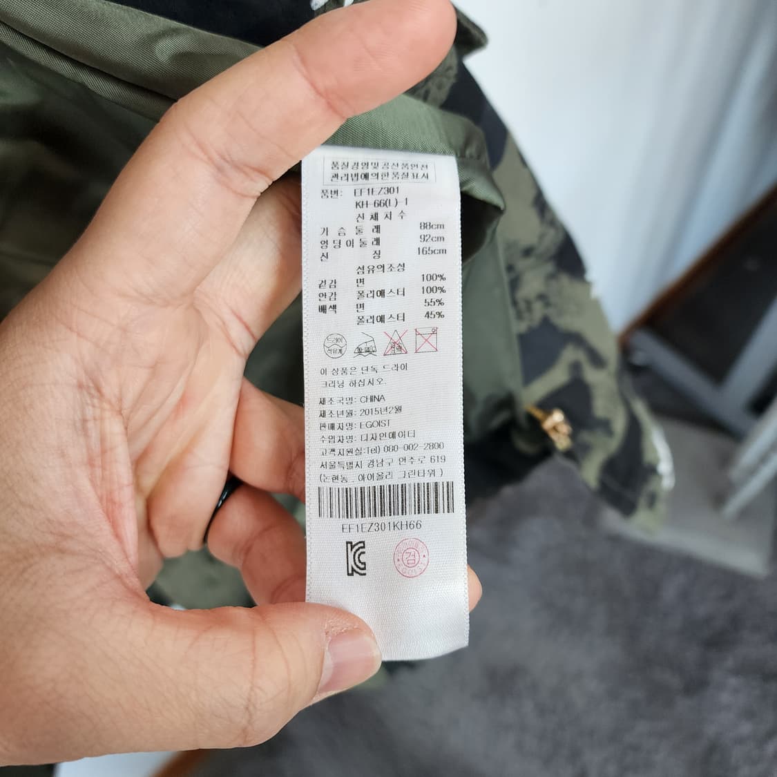 에고이스트 밀리터리 카모플라쥬 야상 자켓 상품이미지8