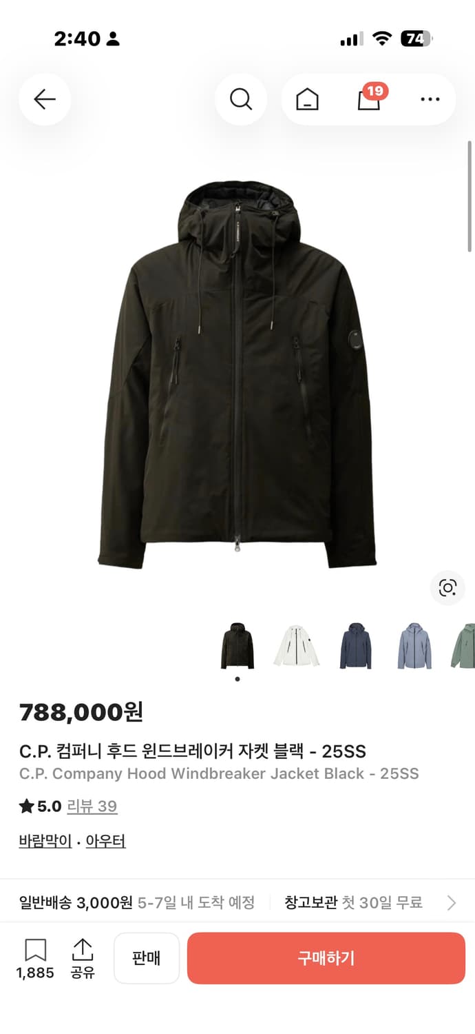 cp 컴퍼니 바람막이 L 상품이미지1