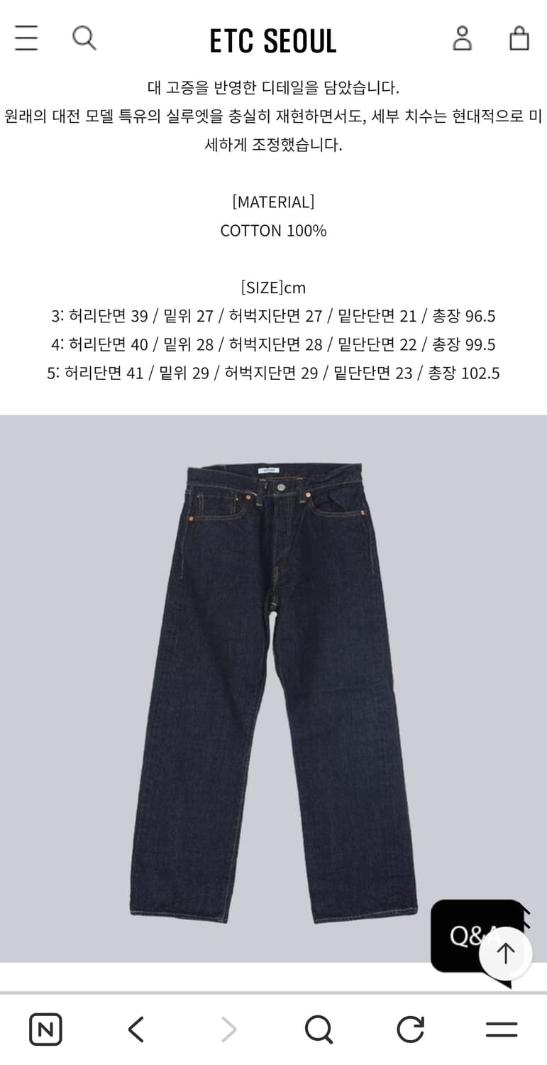 인테림  WASH HEAVY KIBATA SHUTTLE WWII 1943 상품이미지2