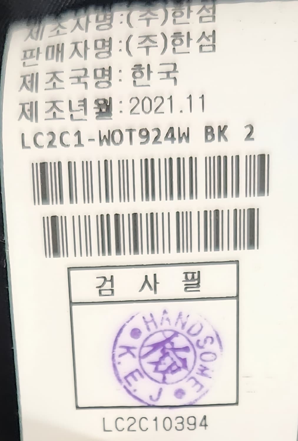 랑방 트위드 자켓 가슴둘레 82 상품이미지7