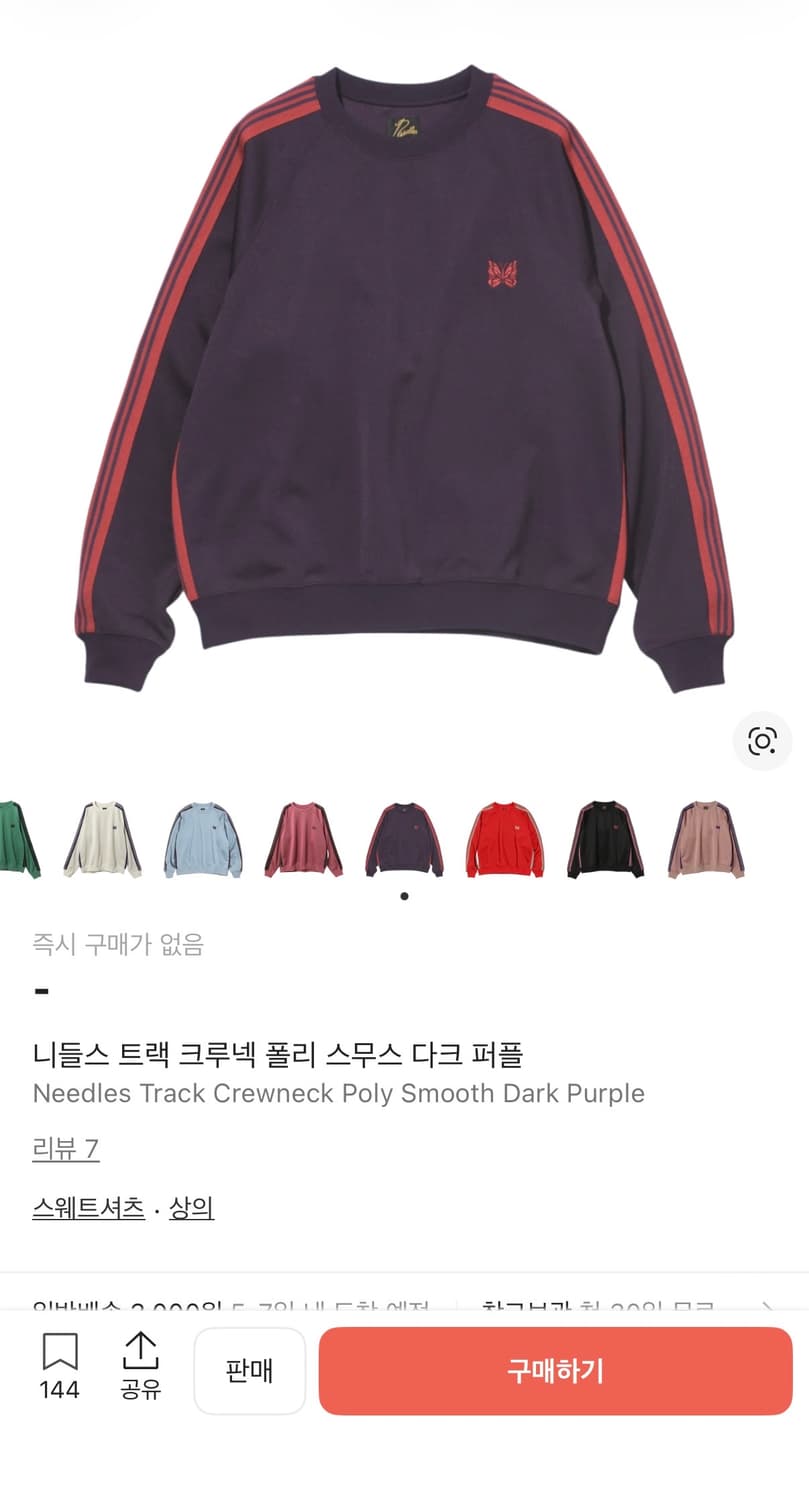 니들스 트랙 크루넥 폴리 스무스 다크 퍼플 L 상품이미지1