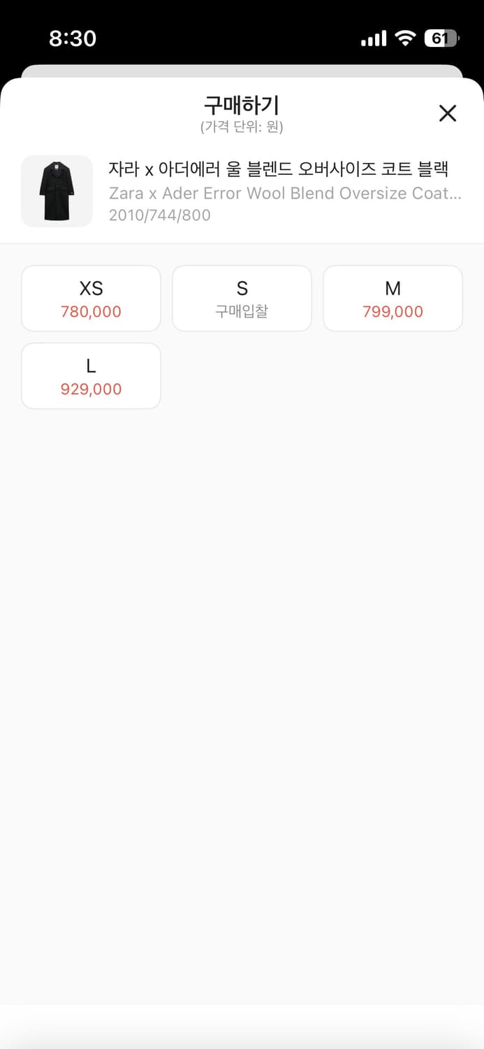 자라 x 아더에러 울 블렌드 오버사이즈 코트 블랙 M사이즈 상품이미지2