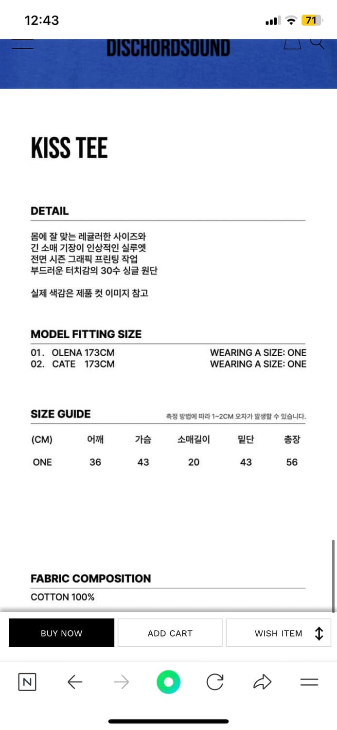 디스코드사운드 키스 티 상품이미지6