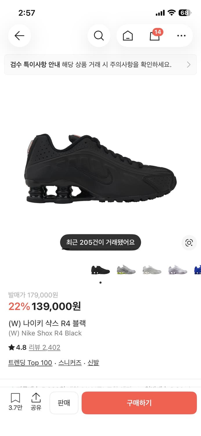 (교환)나이키 샥스 R4 블랙 255->250 교환 하실 분!!!! 상품이미지1