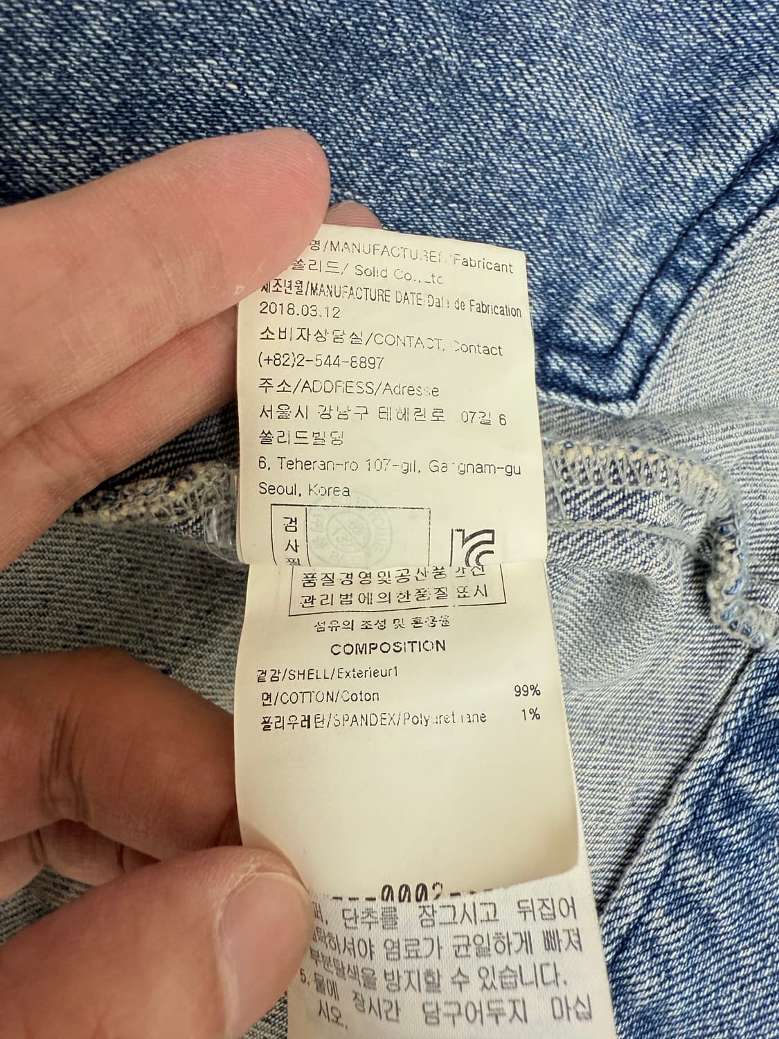 (18FW) 우영미  물결 데님 자켓(46 4장일괄 구매시 이상품 드립니 상품이미지4