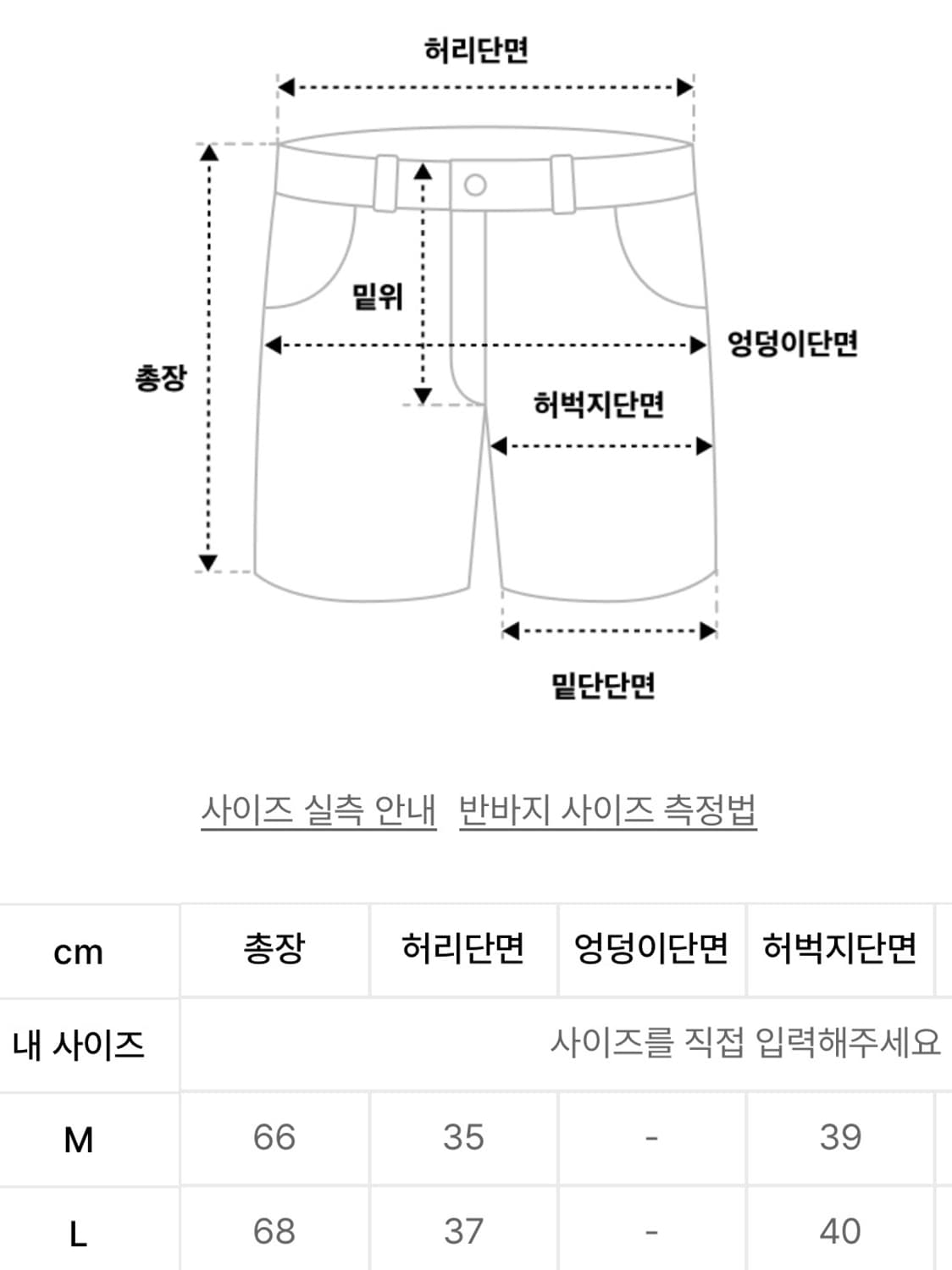 🍂 가을 맞이 세일 🍂 버뮤다 팬츠 판매 상품이미지5