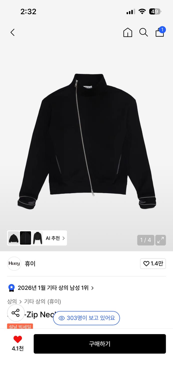 휴이 블랙 트랙탑 자켓 1사이즈 상품이미지1