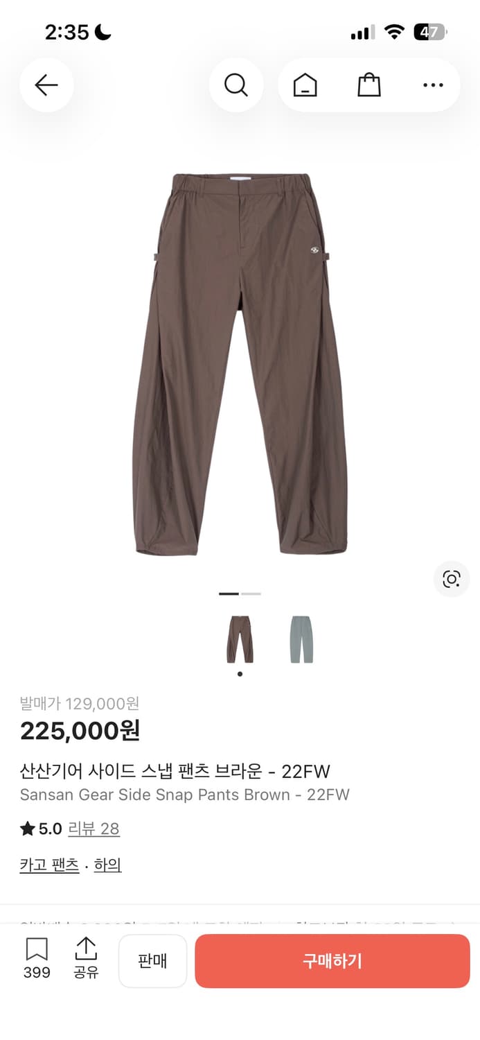 22ss산산기어 사이드 스냅 팬츠 브라운 상품이미지1