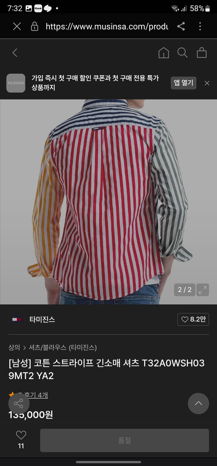 타미진스 스트라이프 셔츠 상품이미지9