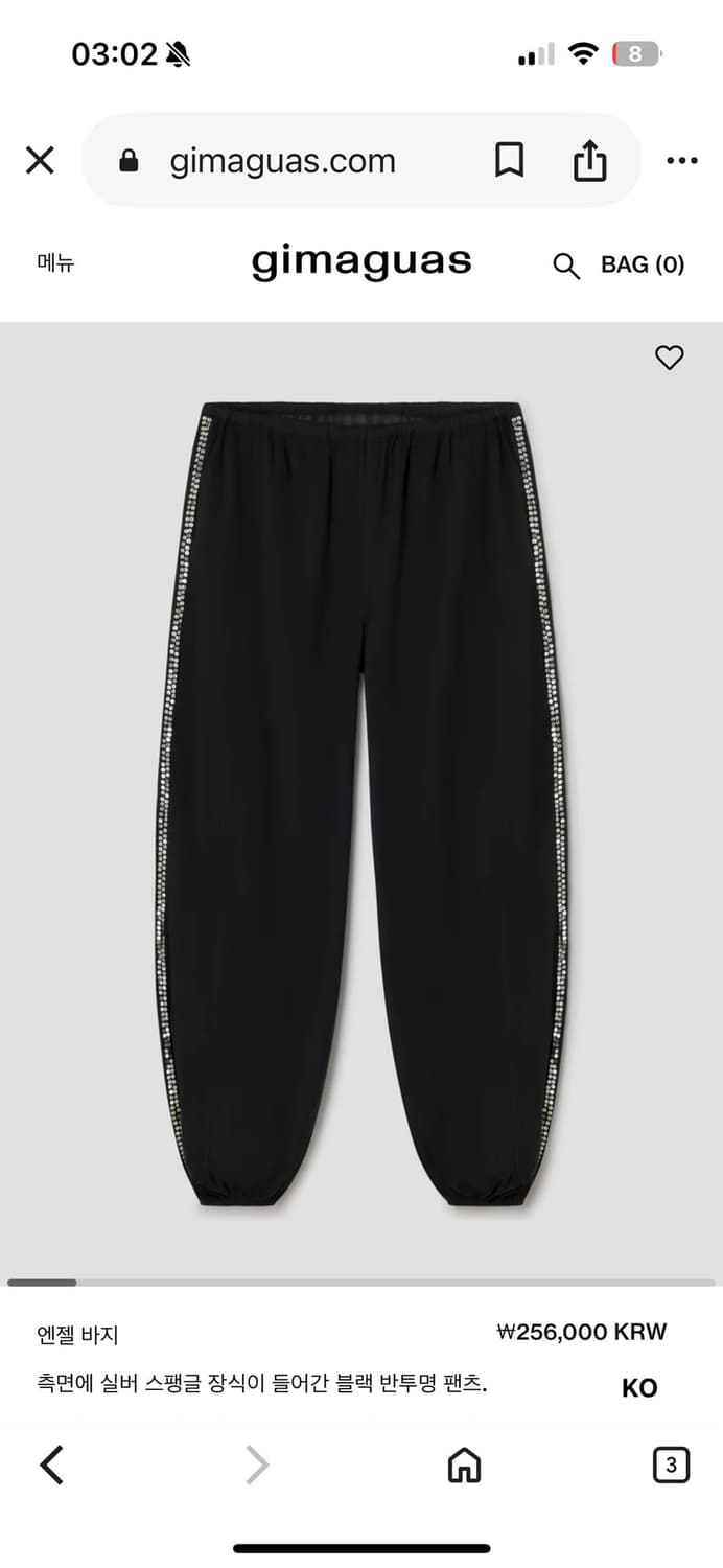Gimaguas 기마구아스 angel pants 상품이미지4