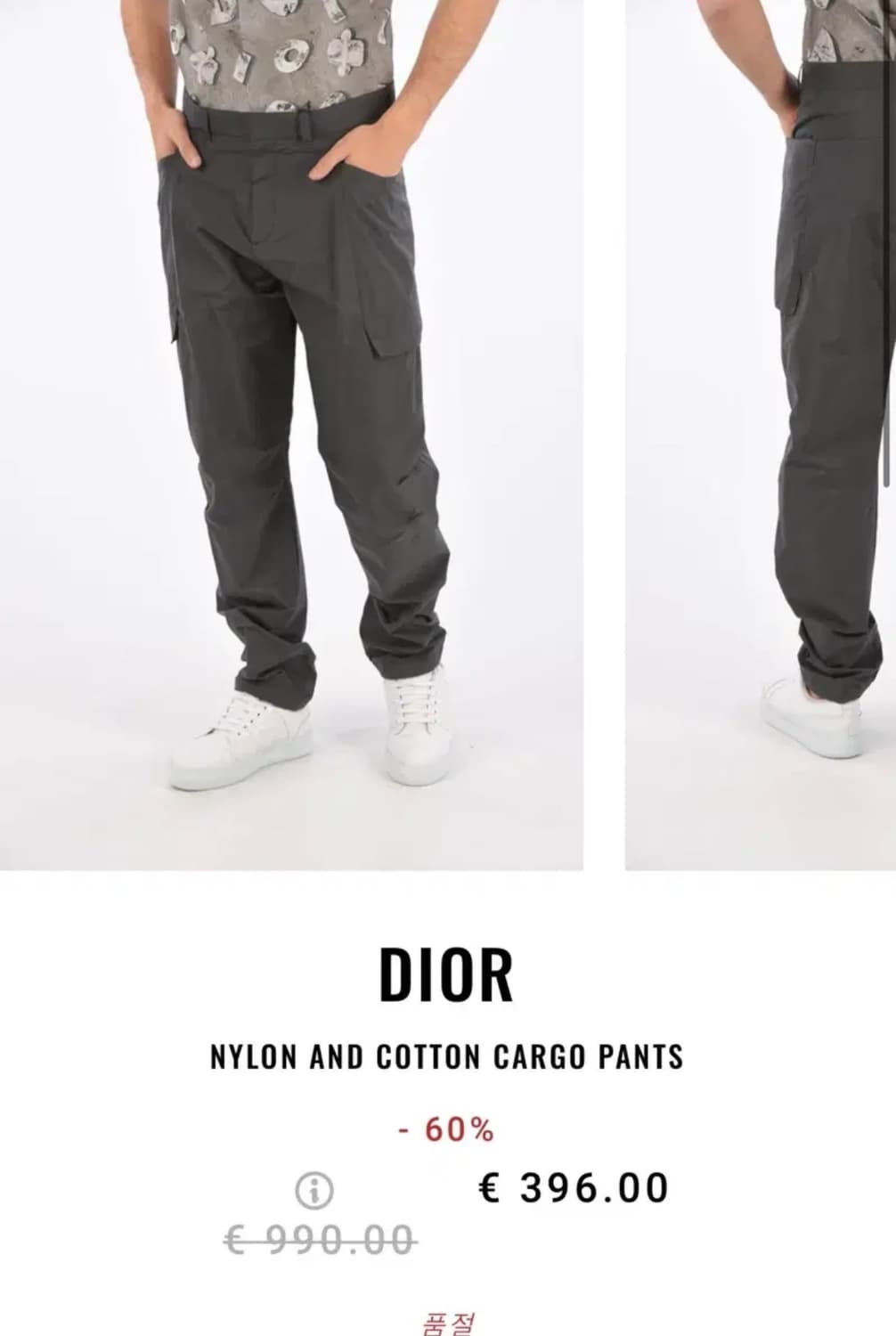 DIOR 디올 나일론 카고 팬츠(사이즈 52, 허리 34~36) 상품이미지5